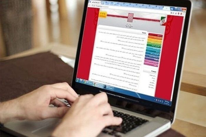 فردا؛ پایان مهلت ثبت نام آزمون کارشناسی ارشد ۱۴۰۵ فردا؛ پایان مهلت ثبت نام آزمون کارشناسی ارشد ۱۴۰۵