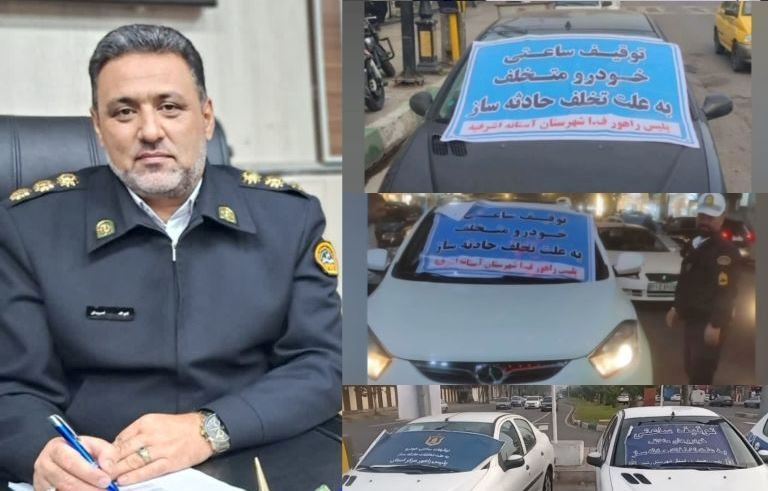 طرح ویژه برخورد با تخلفات حادثه‌ساز در معابر شهری گیلان
